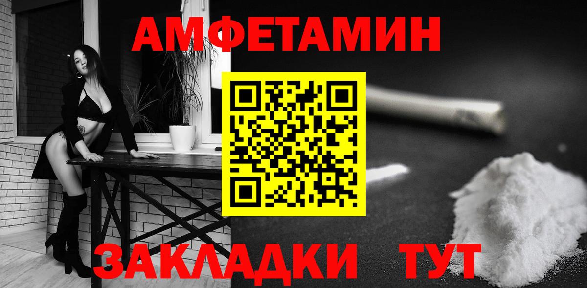Amphetamine  Вход с VPN  Сочи  Амфетамин Розовый  Амфетамин 