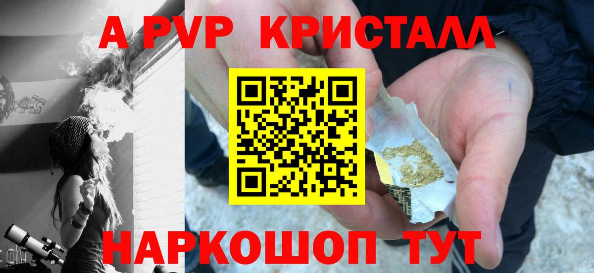 Альфа ПВП Crystall Сочи