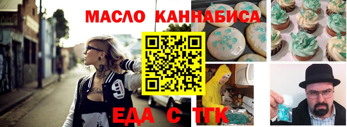 Сочи  Canna-Cookies конопля  Вход с VPN 
