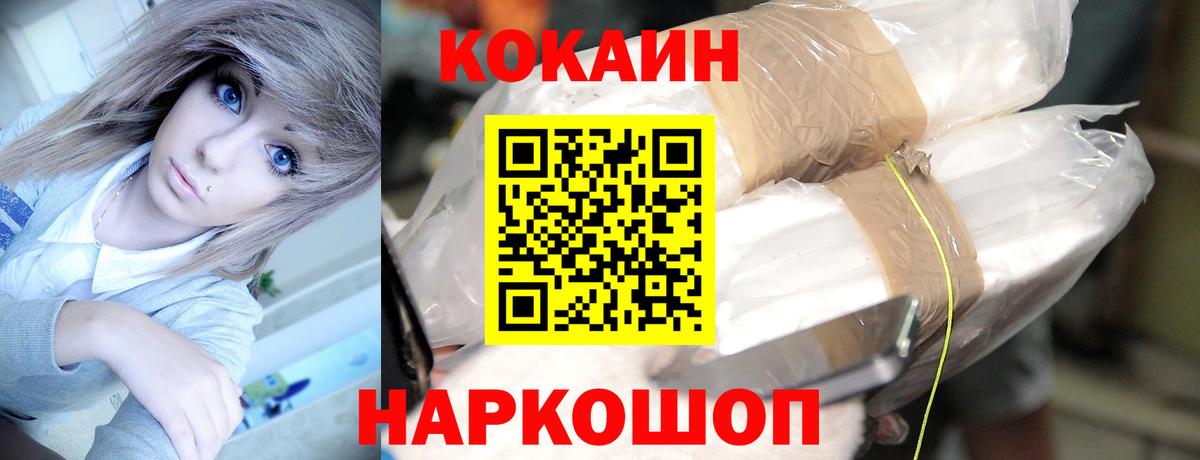 КОКАИН 97% Сочи