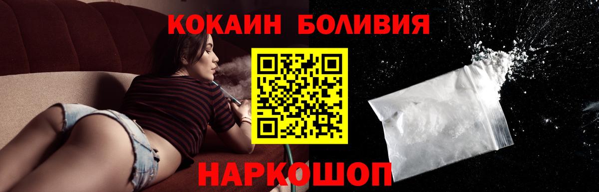 КОКАИН FishScale  Вход с VPN  Cocaine  Cocaine Fish Scale  Сочи 