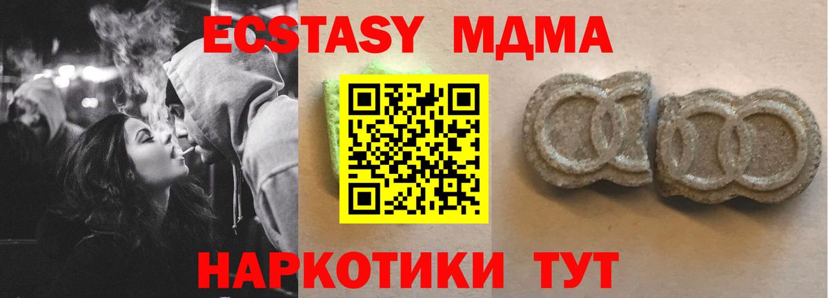 Сочи  где купить наркотик  Экстази ешки  Вход с VPN  Экстази louis Vuitton 