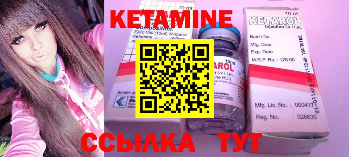Кетамин ketamine  shop наркотические препараты  Сочи  Вход с VPN  КЕТАМИН VHQ 