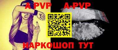 альфа пвп VHQ Янаул
