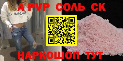 альфа пвп VHQ Янаул