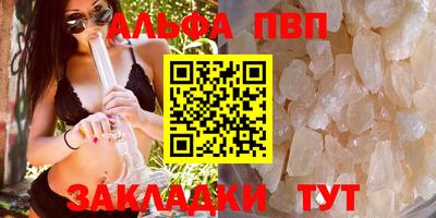 альфа пвп VHQ Янаул