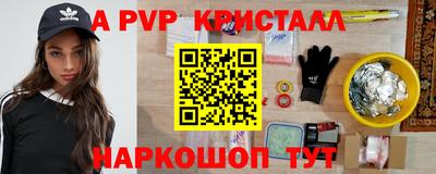 альфа пвп VHQ Янаул