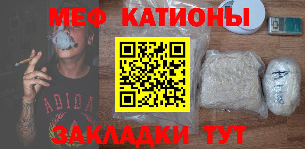 Мефедрон мука Сочи