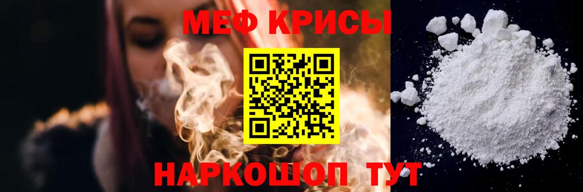 МЯУ-МЯУ мука  Вход с VPN  МЕФ 4 MMC  Меф  Сочи 