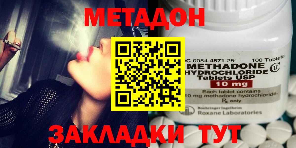 Метадон белоснежный  Вход с VPN  МЕТАДОН VHQ  Сочи 