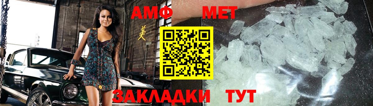 Метамфетамин  Вход с VPN  Сочи  Метамфетамин кристалл  Метамфетамин кристалл 