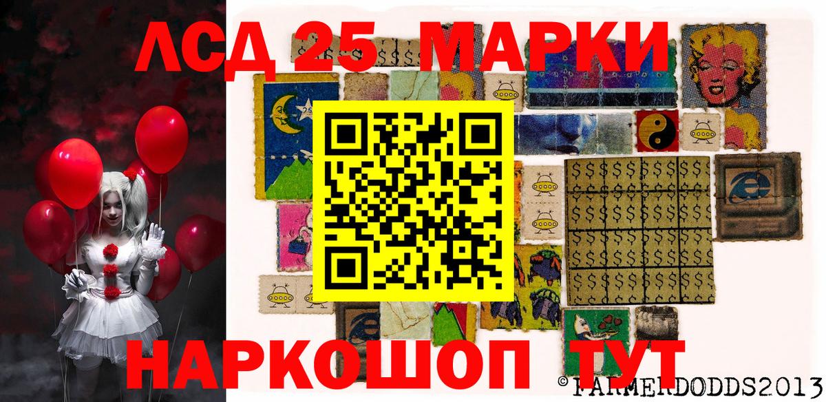 Наркотические марки 1,8мг Сочи