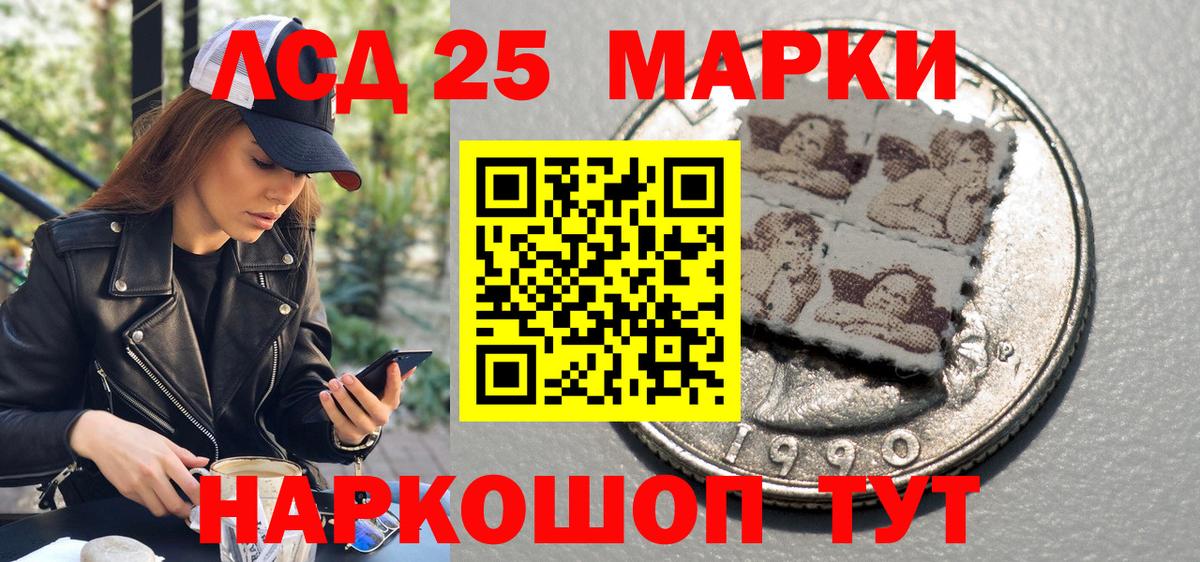 Сочи  Марки NBOMe 1,8мг  Вход с VPN 