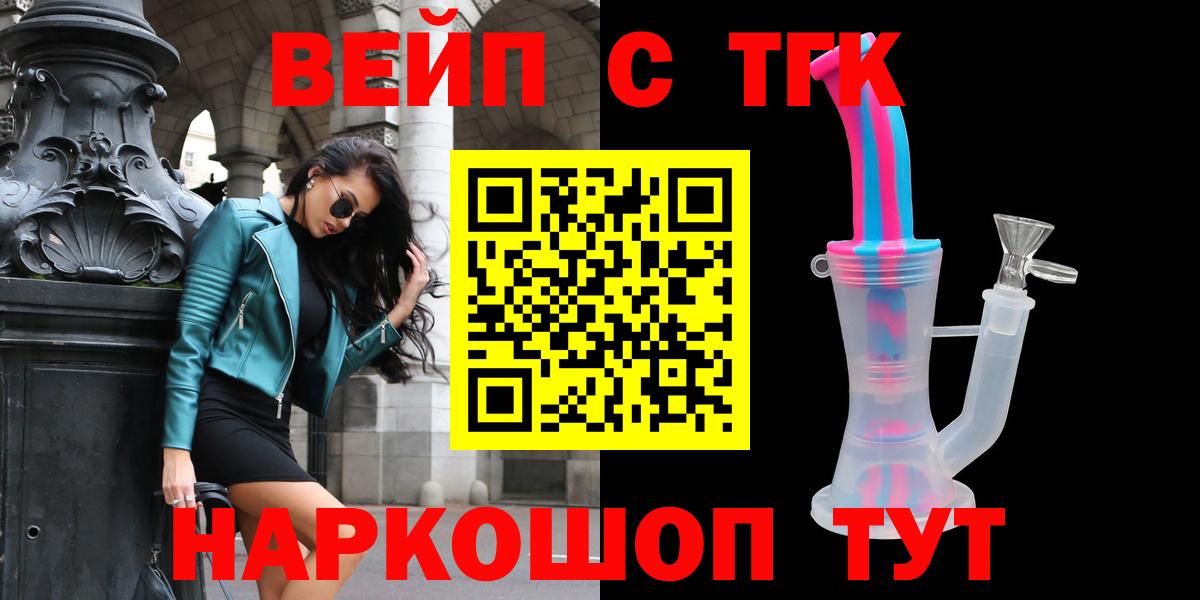 Дистиллят ТГК вейп  Вход с VPN  Сочи 