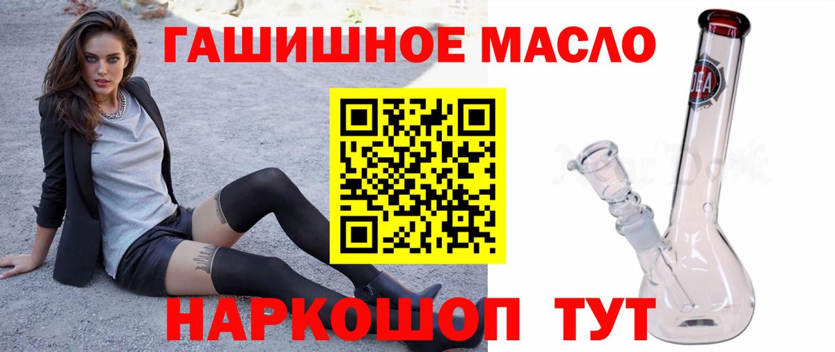 Дистиллят ТГК гашишное масло Сочи